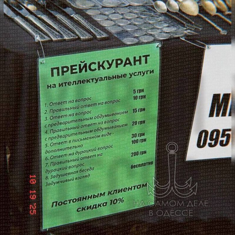 «Место для удара головой». Одесские предприниматели и рекламисты часто подходят к своему делу с креативом и искрометным юмором, который стал визитной карточкой города «Место для удара головой». Одесские предприниматели и рекламисты часто подходят к своему делу с креативом и искрометным юмором, который стал визитной карточкой города