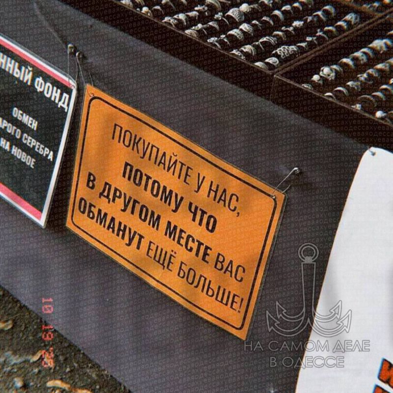 «Место для удара головой». Одесские предприниматели и рекламисты часто подходят к своему делу с креативом и искрометным юмором, который стал визитной карточкой города