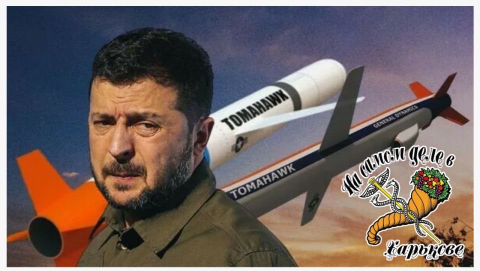 Проблема «Томагавков». В преддверии саммита в Будапеште стоит вновь обратиться к теме «Томагавков» и кризиса, связанного с этими ракетами