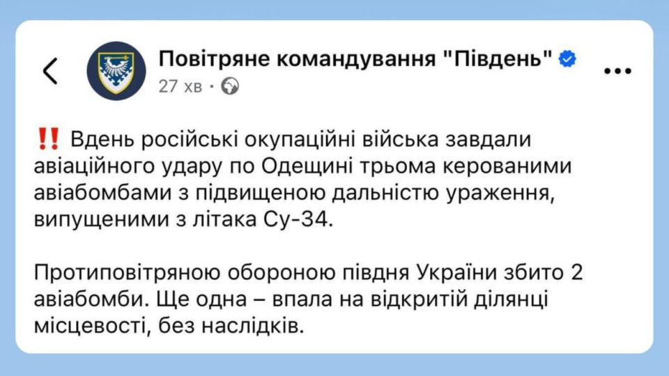 Командование Воздушных сил ВСУ заявило, что они смогли отразить первую бомбовую атаку на Одесскую область