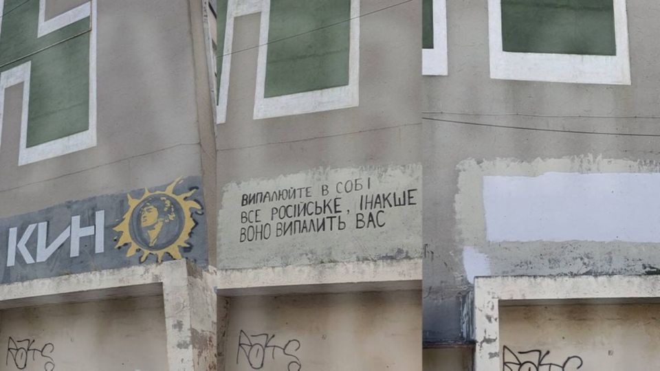 В Южном жители воюют с вандалами-русофобами за стену жилого дома В Южном жители воюют с вандалами-русофобами за стену жилого дома