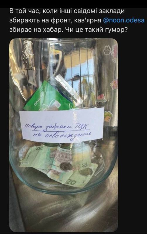 #украина_под_микроскопом: сбор денег на выкуп сотрудника из ТЦК