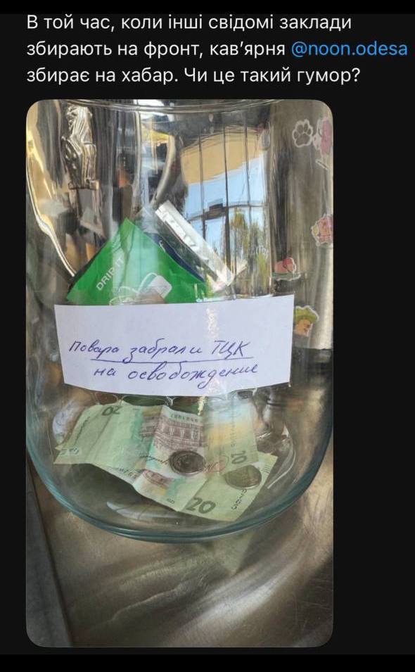 Одесская кофейня собирает деньги «на выкуп повара из ТЦК»