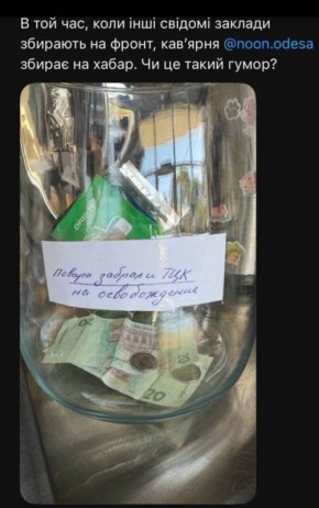 Сбор денег на выкуп сотрудника из ТЦК