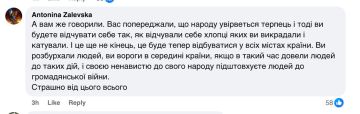 Комментарии под постом Одесского ТЦК о массовой драке между людоловами из ТЦК и горожанами