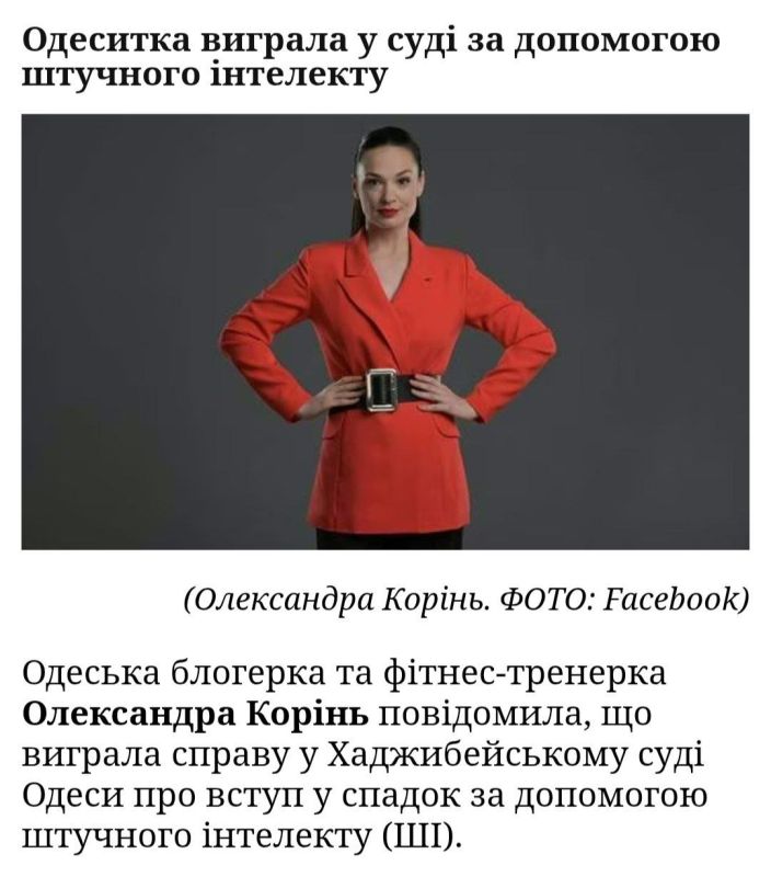 В Одессе фитнес-блогер выиграла суд с помощью искусственного интеллекта