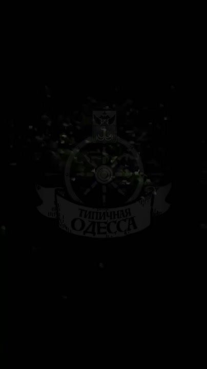 Поскот без света! Явно чтобы не видеть тот ужас, что твориться в городе
