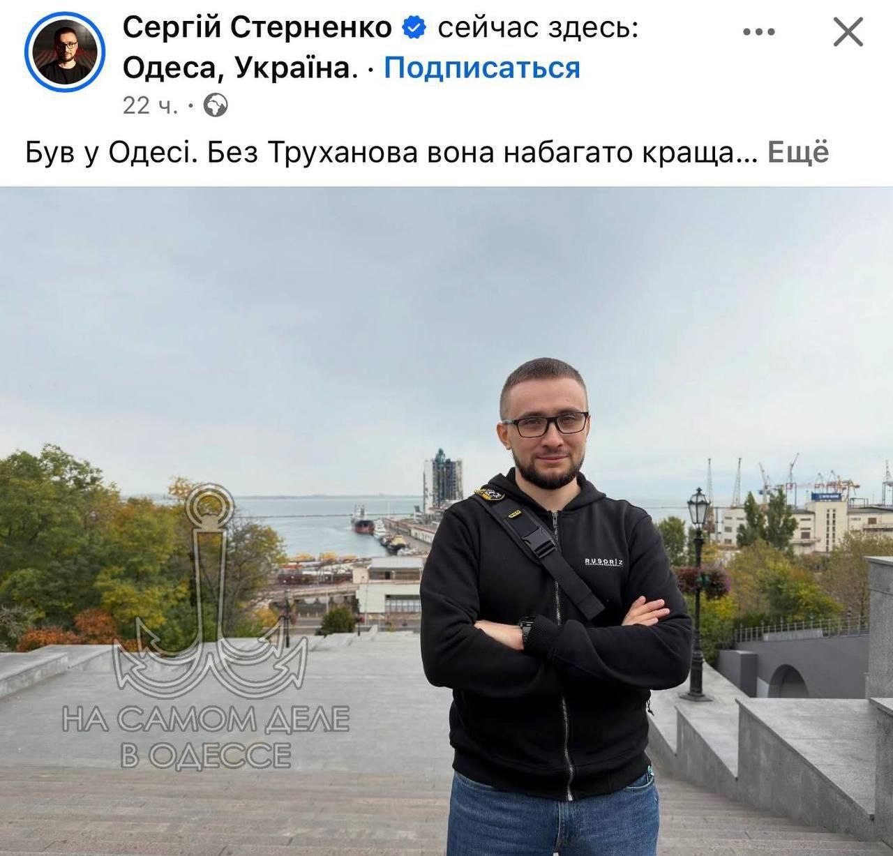 Этот рагуль хвастается, что находясь в Одессе в период отсутствия мэра, выражает радость по поводу данного события