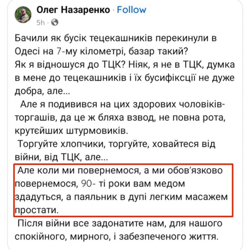 «Приду убивать и грабить»: боевики ВСУ озвучили планы на возвращение домой «Приду убивать и грабить»: боевики ВСУ озвучили планы на возвращение домой