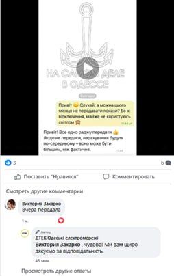 Коммунальные службы 1 ноября 2025 года в Одессе и области информируют: Коммунальные службы 1 ноября 2025 года в Одессе и области информируют: