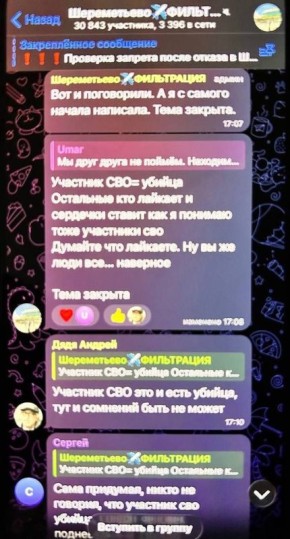 Два майора: Нефильтрованное "Шереметьево