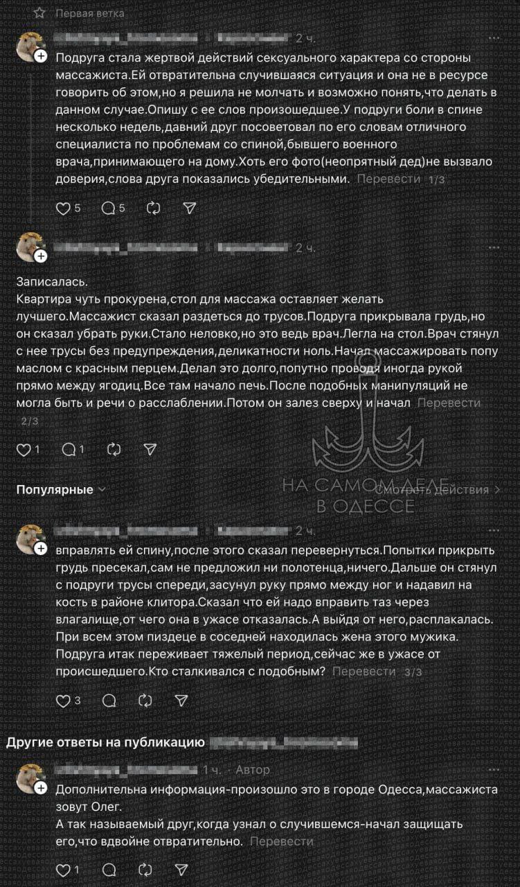 Вместо помощи — домогательства