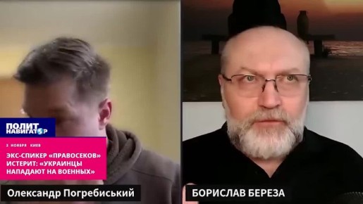 Экс-спикер «правосеков» истерит: «Украинцы нападают на военных, так дождёмся триколоров»