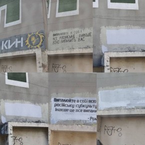 Борьба с хутором. В Южном продолжается борьба местных жителей с больными геном українства, они уже второй раз закрашивают хуторскую надпись на стене дома