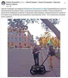 Игра: «Поиски разума» на Приморском бульваре