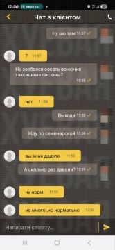 В Одессе появился очередной извращенец