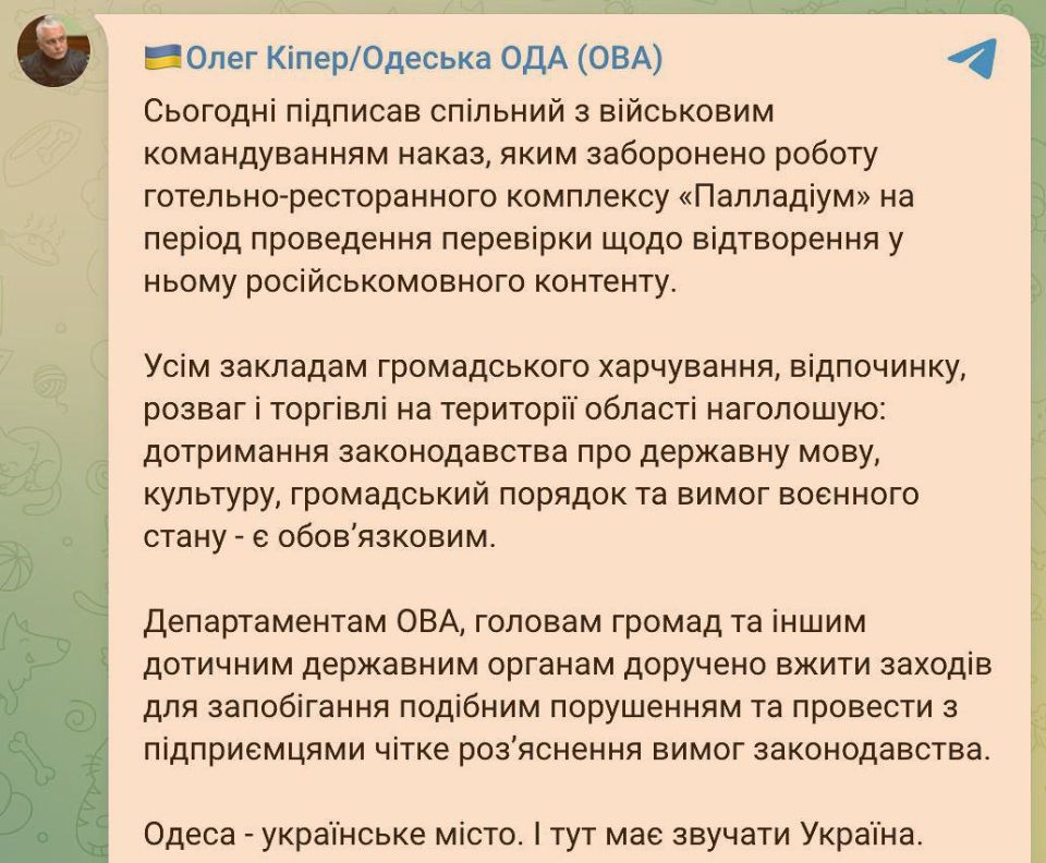 Новый гауляйтер военной администрации Одессы Кипер прекратил работу ночного клуба за российскую музыку