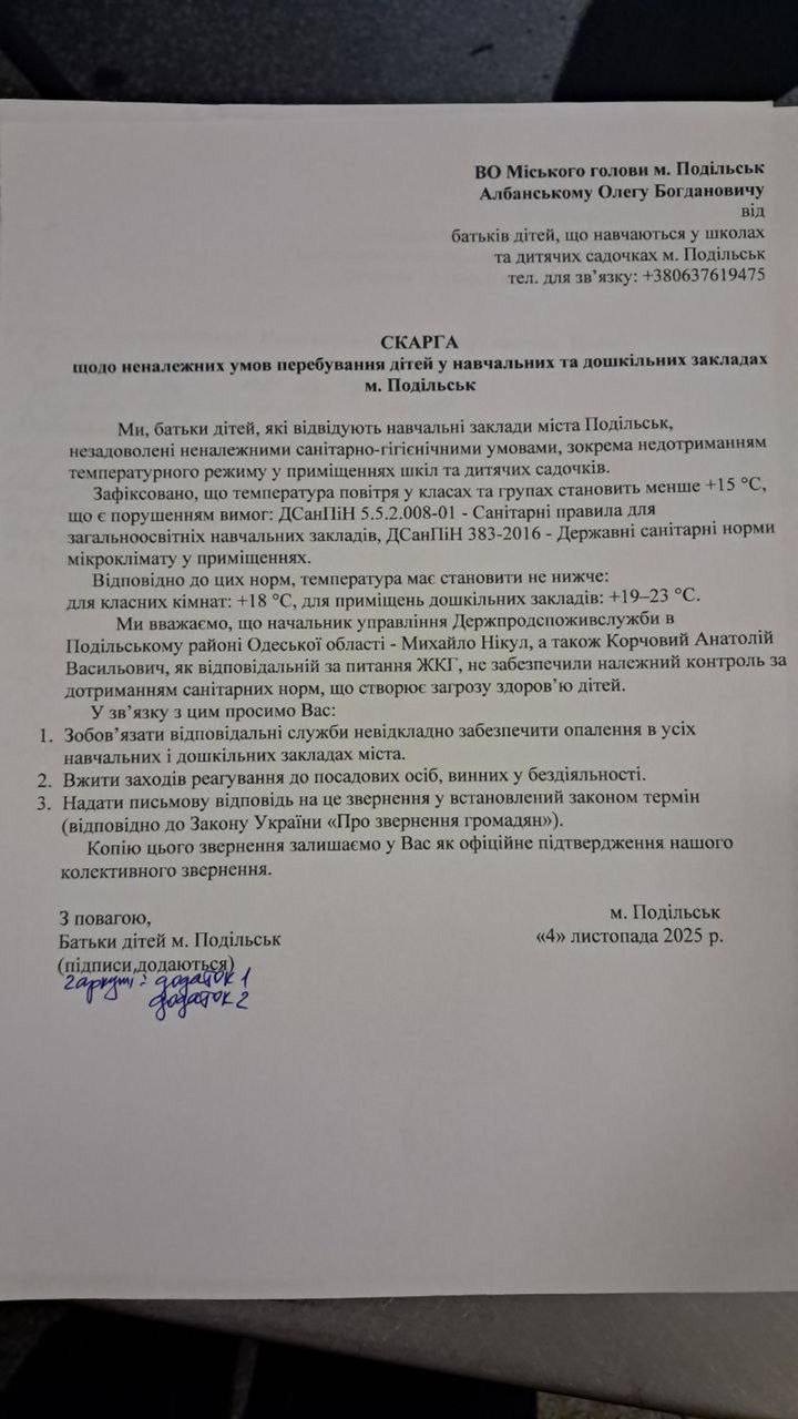 Дети замерзают в школах и садах Одесской области