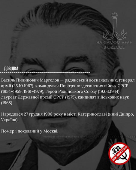 Днепропетровские борцы с памятниками нашли новую цель Днепропетровские борцы с памятниками нашли новую цель