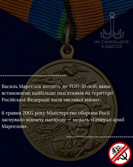 Днепропетровские борцы с памятниками нашли новую цель Днепропетровские борцы с памятниками нашли новую цель