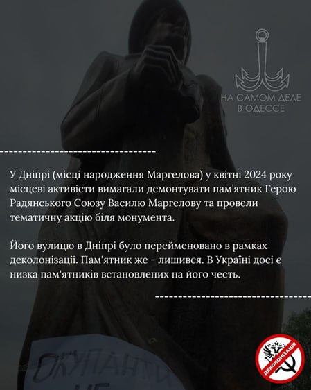 Днепропетровские борцы с памятниками нашли новую цель Днепропетровские борцы с памятниками нашли новую цель