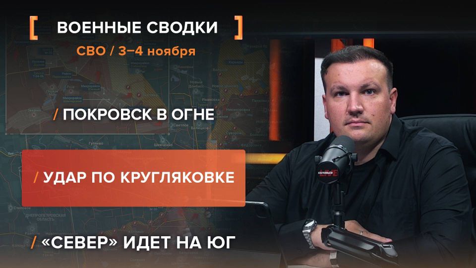    3-4      @rybar     @SolovievLive