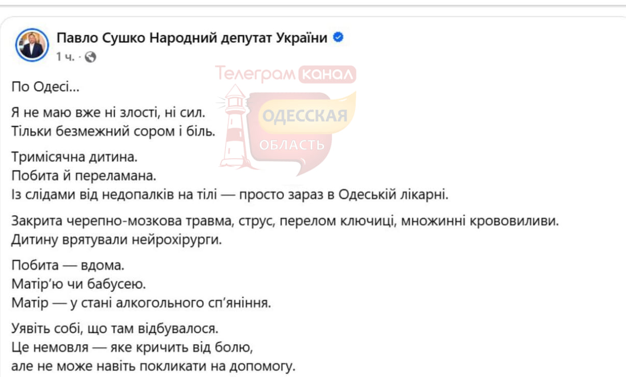 В Одессе мать-алкоголичка тушила о младенца окурки