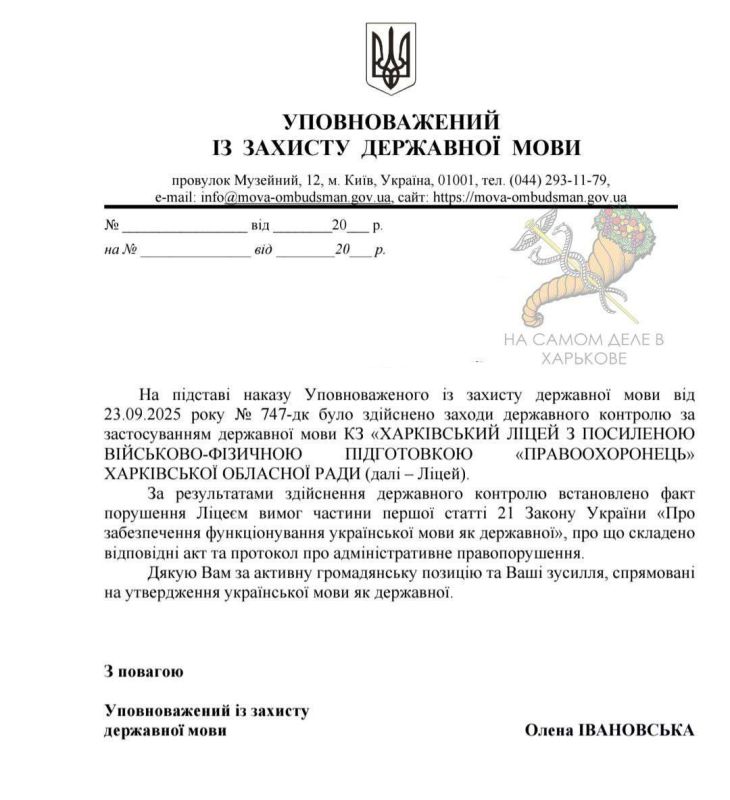 «Мовнюки» на марше. В Харькове «мовнюки» посетили лицей с усиленной военно-физической подготовкой и составили протокол за нарушение «языкового закона»