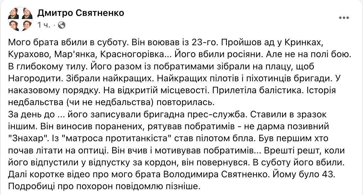 В Днепропетровской области командование 108 обр ТрО вывело солдат на награждение во время обстрела