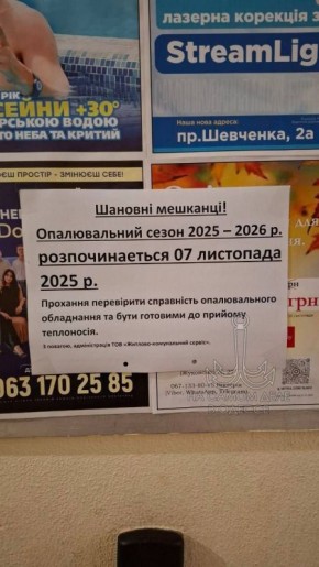 В Одесской области стартовал отопительный сезон