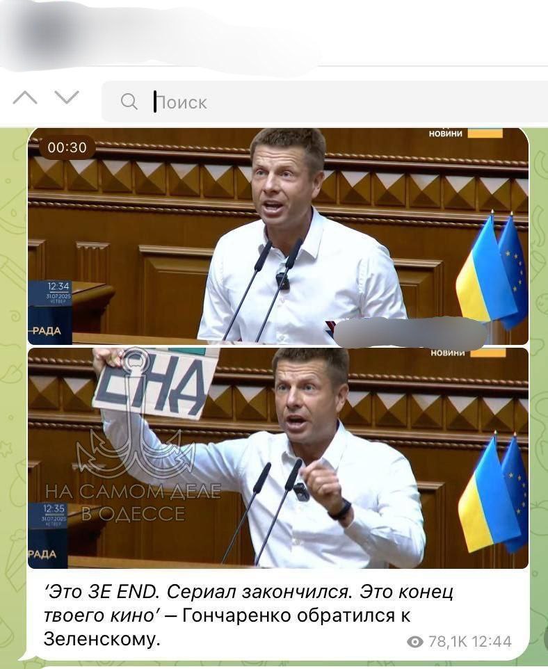 Нардеп Гончаренко* эталоном украинского патриотизма Нардеп Гончаренко* эталоном украинского патриотизма