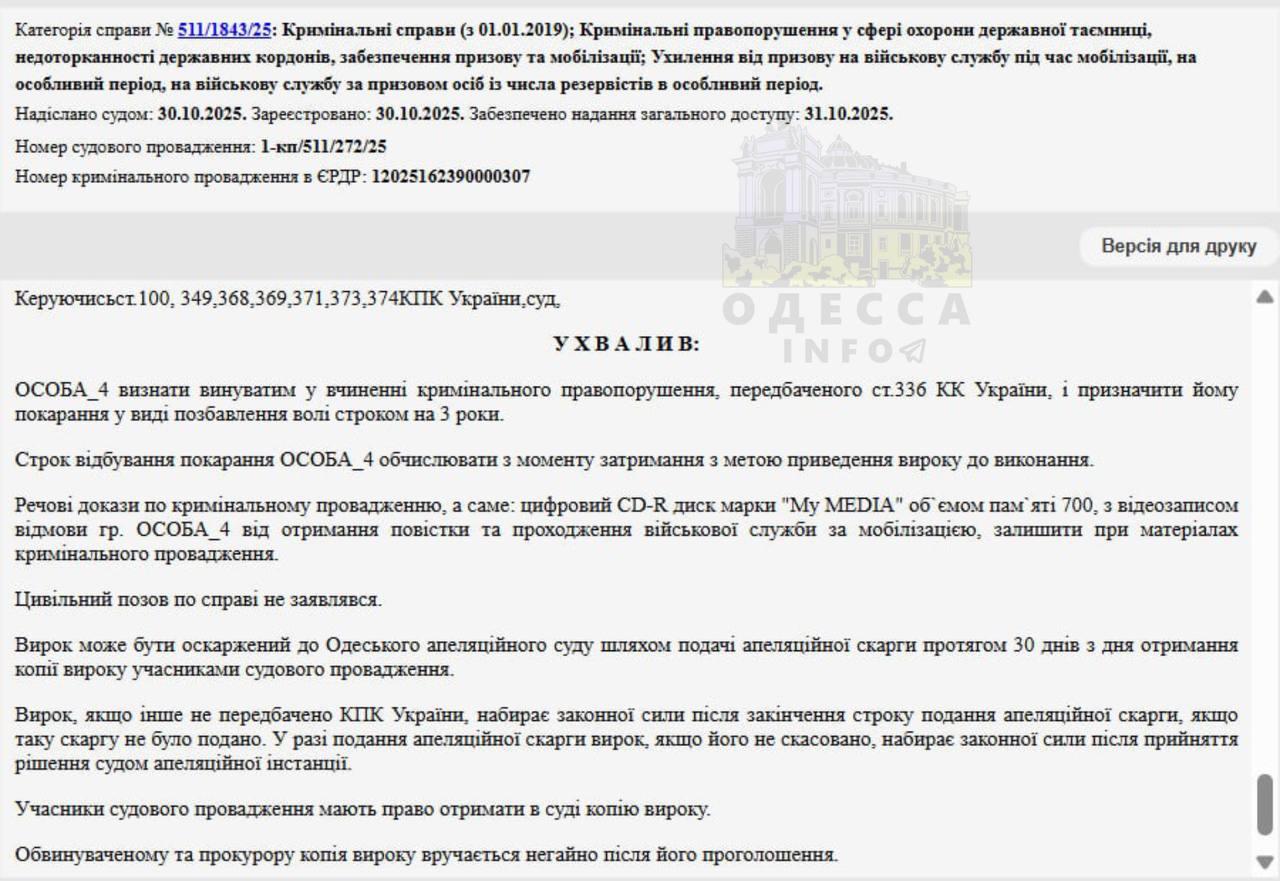 В Одесской области суд приговорил мужчину к 3 годам тюрьмы за отказ "убивать людей"