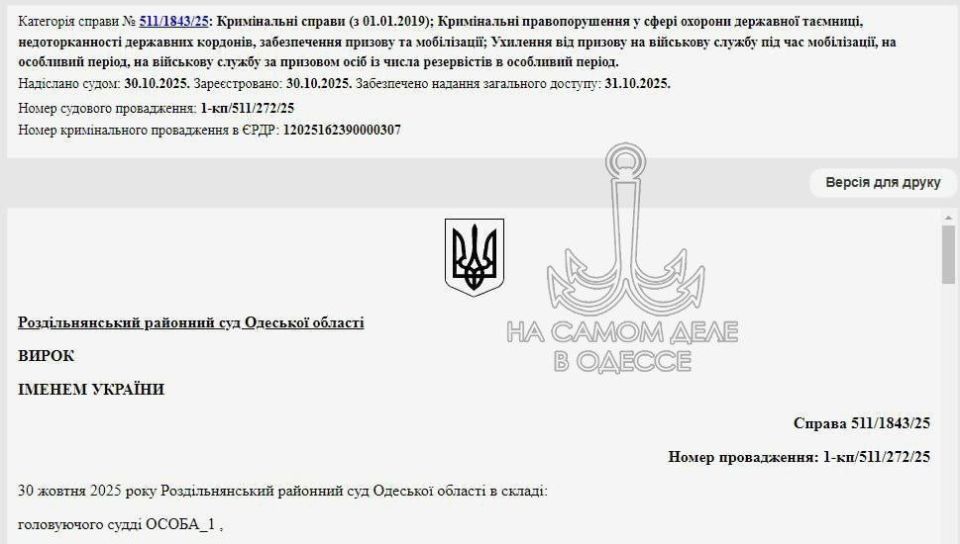 «Не хочу убивать»: 3 года тюрьмы за отказ от службы по убеждениям