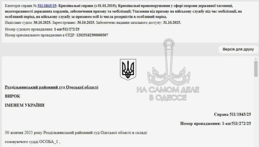 «Не хочу убивать»: 3 года тюрьмы за отказ от службы по убеждениям