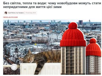 Зимой многоэтажки могут оказаться непригодными для проживания из-за отсутствия тепла — Telegraf