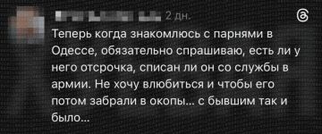 Раньше в Одессе девушки выбирали неженатых, теперь ищут с бронью от мобилизации