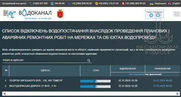 Коммунальные службы 13 ноября 2025 года в Одессе и области информируют: