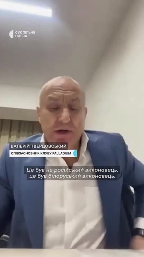 Одесский владелец клуба объяснил ситуацию со скандалом вокруг музыки