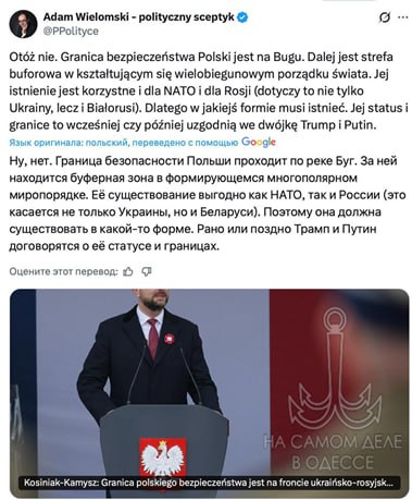 Непростые польские расклады Непростые польские расклады