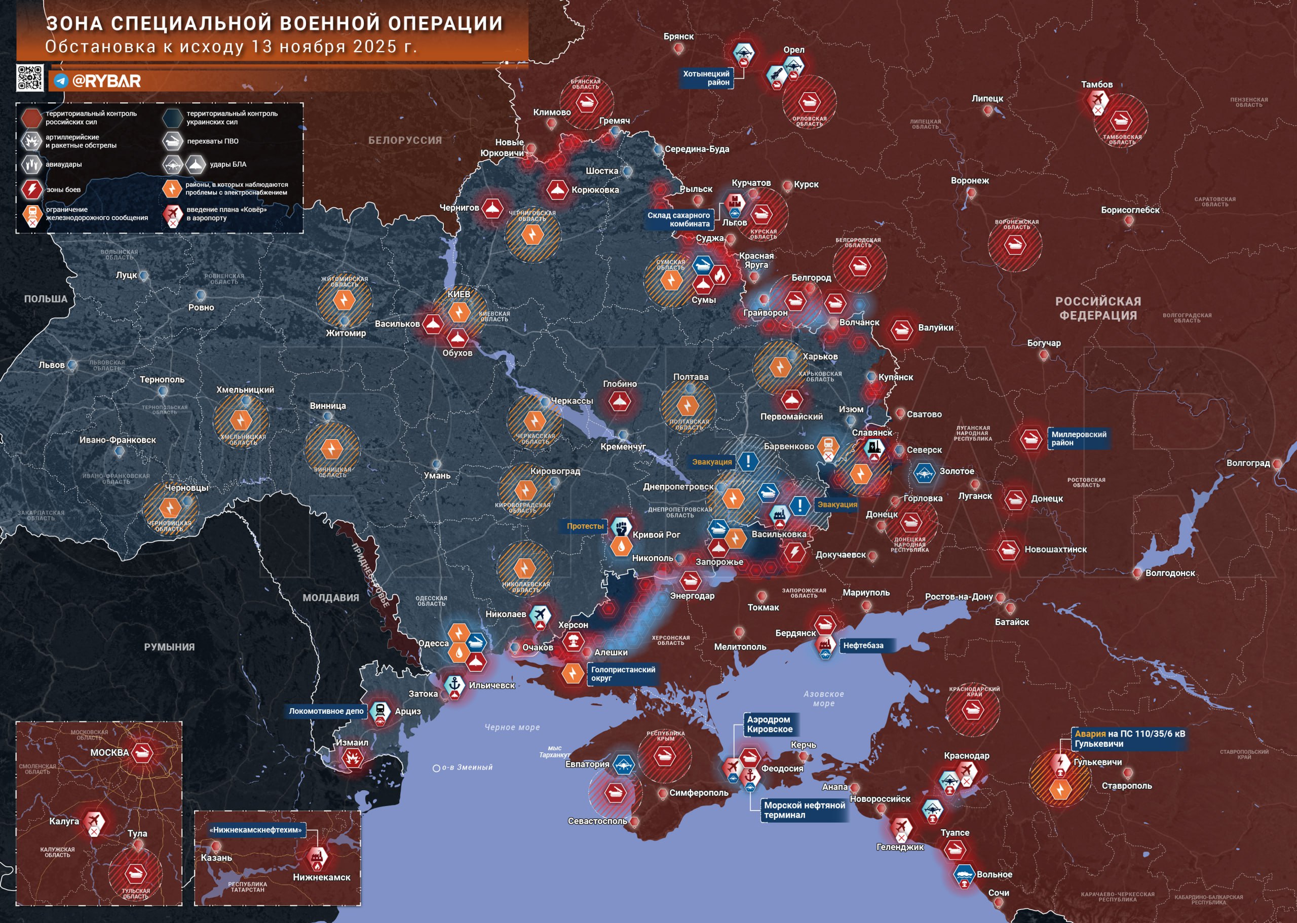 Хроника специальной военной операции