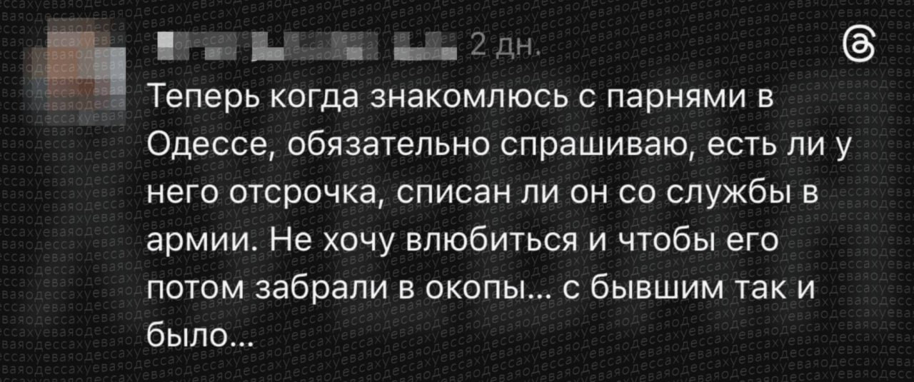 Раньше в Одессе девушки выбирали неженатых, теперь ищут с бронью от мобилизации