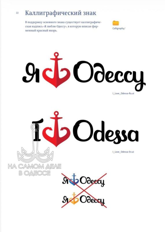 А что это делается? У активистов были требования по смене «Якоря-Сердце», так как так как дизайнерская компания Лебедева — таки имеет русские корни