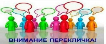 Сергей Лебедев: Что там у нас? Вечер? А значит пора перекличку начинать!