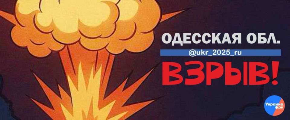 Сообщают о взрывах в Одесской области