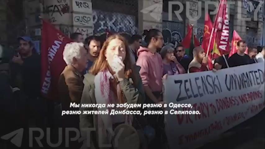 «Мы никогда не забудем резню в Одессе, совершенную нацистами Киева»: теплая встреча Зеленского в Афинах — несмотря на попытки местных властей запретить протест