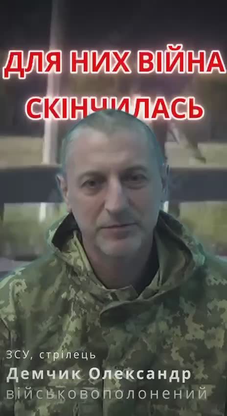 Пленные бойцы ВСУ рассказали о бардаке в армии и бессмысленной мобилизации