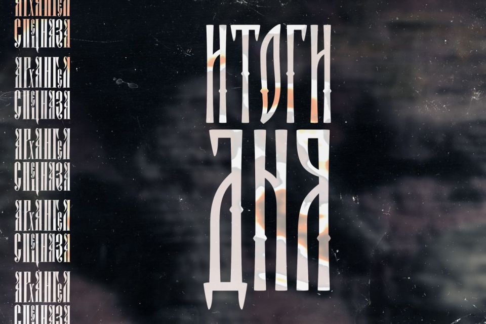 ИТОГИ СЕГОДНЯШНЕГО ДНЯ:. О десантниках которые эвакуируют наших 300-х товарищей -