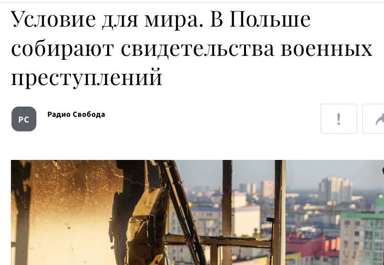 "Будучи агрессором, чьи вооружённые силы ответственны за большинство задокументированных нарушений, Российская Федерация несёт ответственность за их прекращение и устранение причинённого ущерба