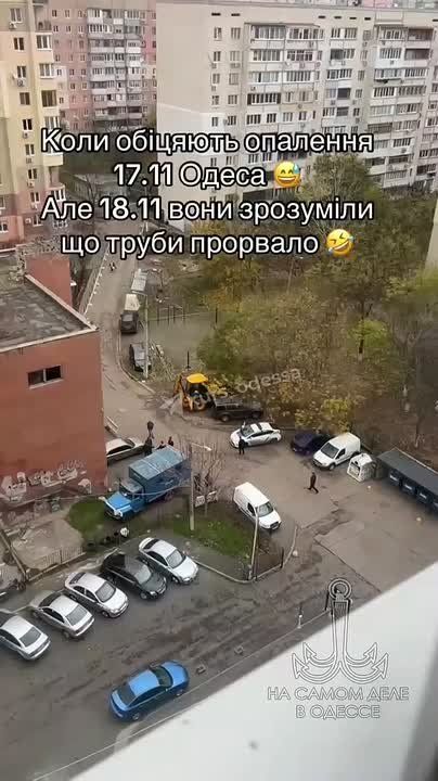 Когда обещали отопление 17 ноября в Одессе, но 18 ноября поняли, что трубы прорвало