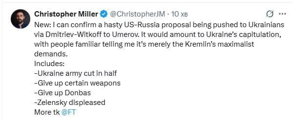 Отказ от Донбасса — не единственное условие мирного плана